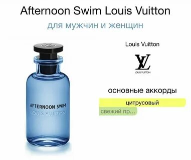 Louis vuitton afternoon