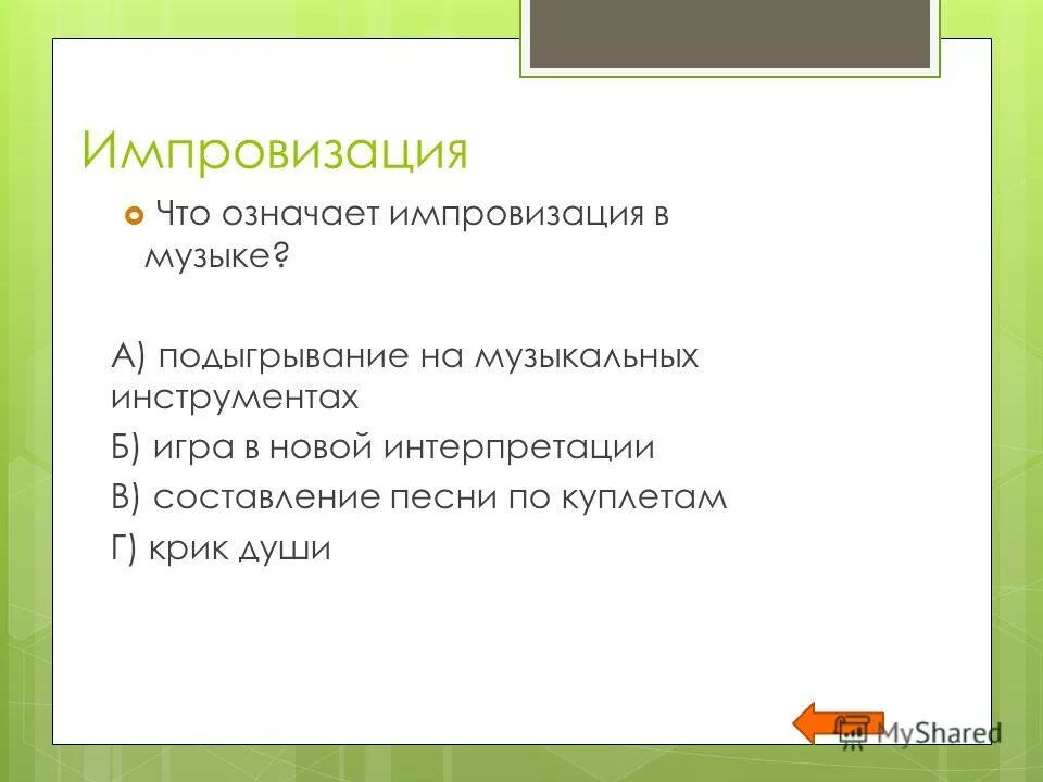 План написания песни. План написания песни