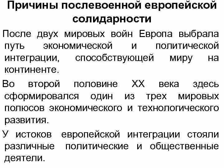 Предпосылки развития европы. Предпосылки развития европы. Предпосылки возникновения культуры возрождения. Причины развитияеаропейской культуры. Принципы кооперации и вежливости.