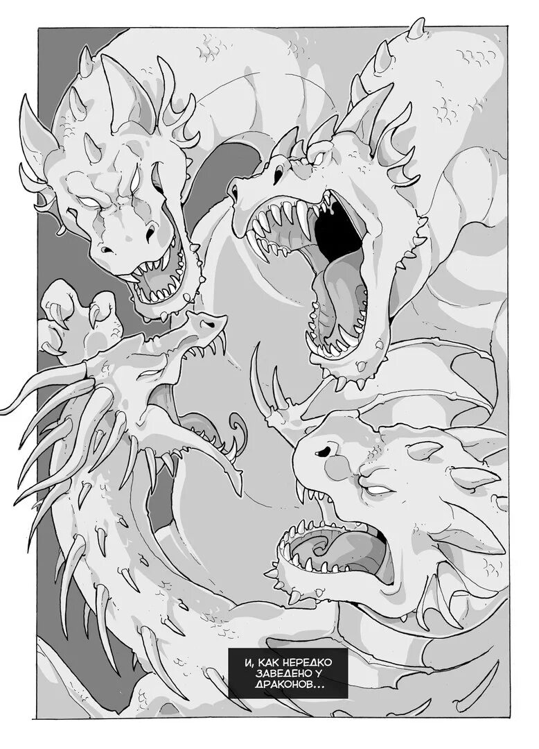 Dragon comics. Комиксы с драконами koda. Комикс про дракона и рыцаря. Комиксы koda мини драконы. Koda дракон и принцесса.