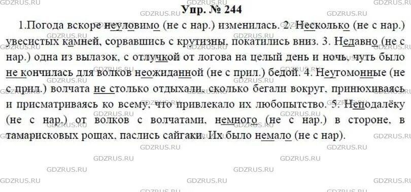 Русский 6 класс ладыженская упр 102. Русский язык 7 класс ладыженская 1 часть упр 6.