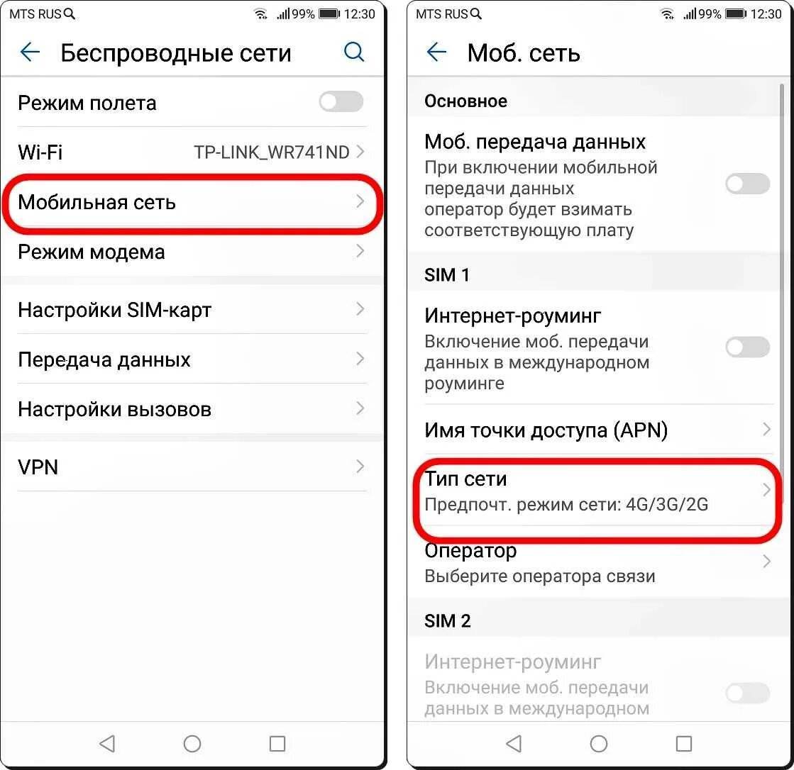 Как отключить интернет в роуминге. Мобильная сеть на хуавей. хонор мобильная сеть. как отключить volte на хонор 30. тип сети на хонор.
