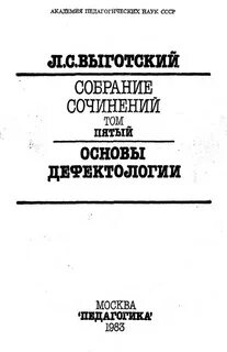 Выготский искусство