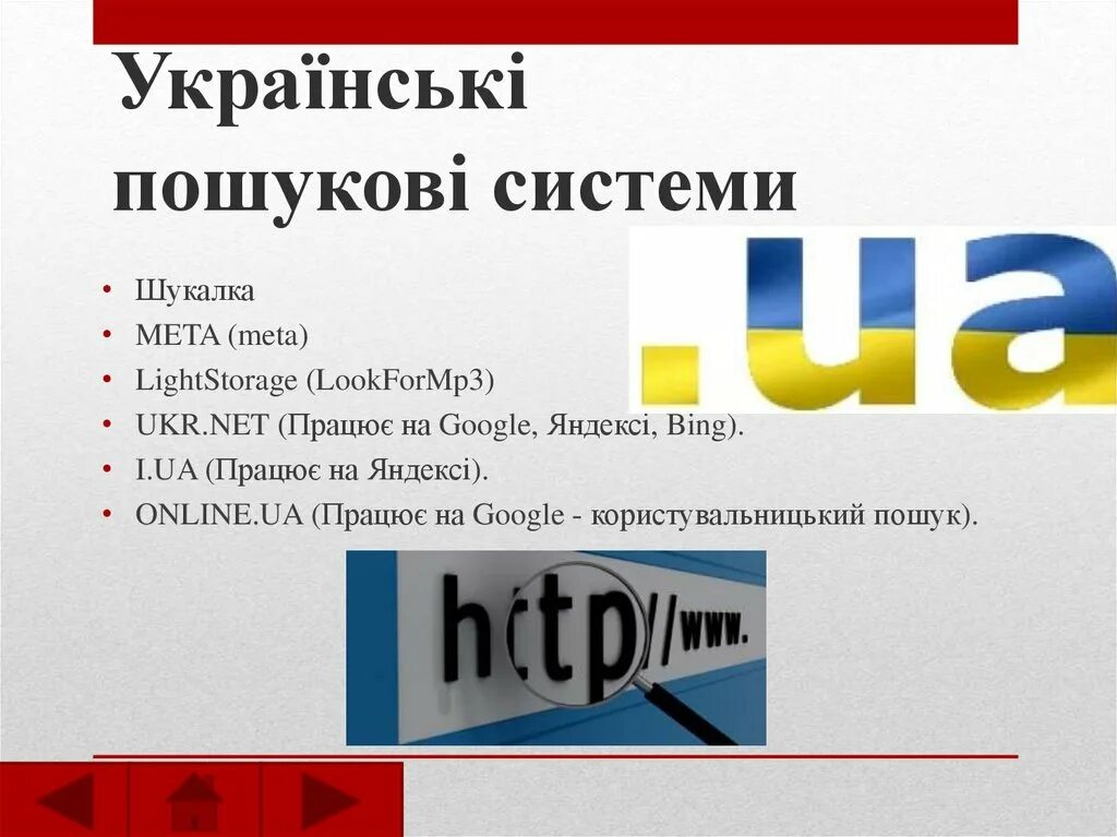 Сборка migram на vii engine. Пошук зiрки. Пошук україна. Пошук роботи. Пошук.