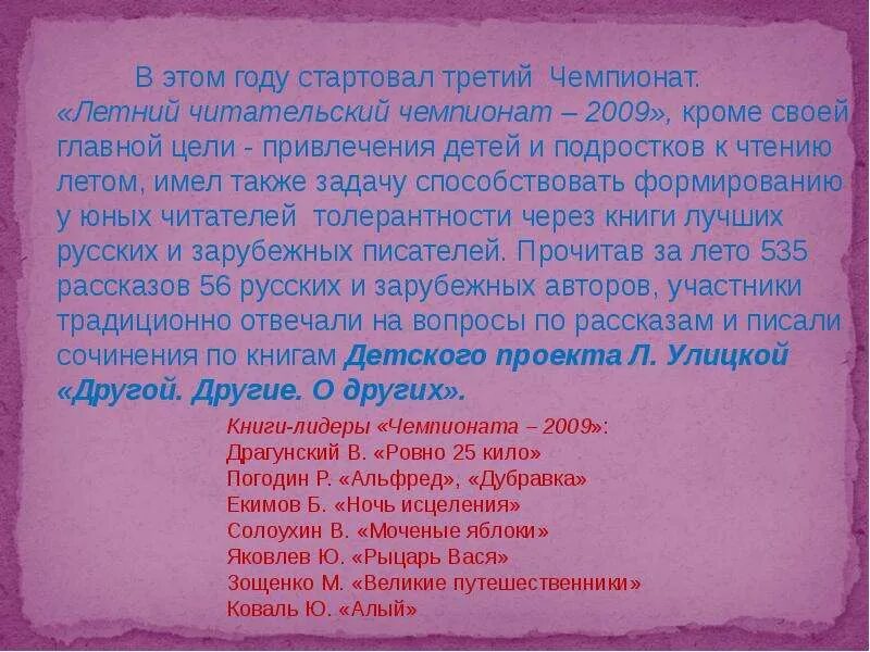 Ночь исцеления анализ произведения. Екимов ночь исцеления. Сочинение по рассказу ночь исцеления. Ночь исцеления читать текст