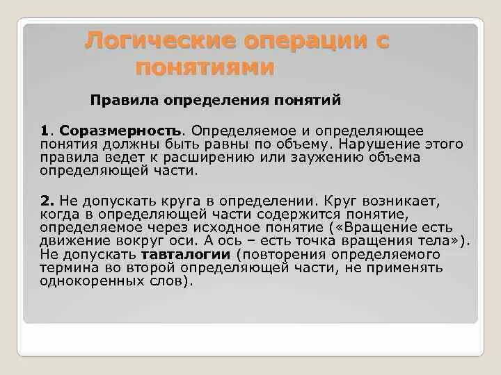 Правило соразмерности в логике примеры Презентация на тему "Программа обучения" скачать презентации по Педагогике