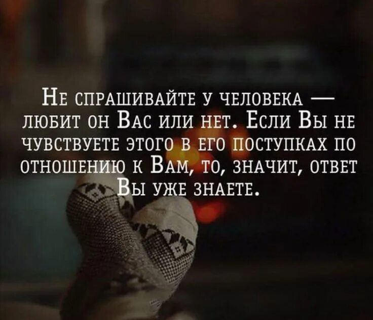 Статус будь с тем