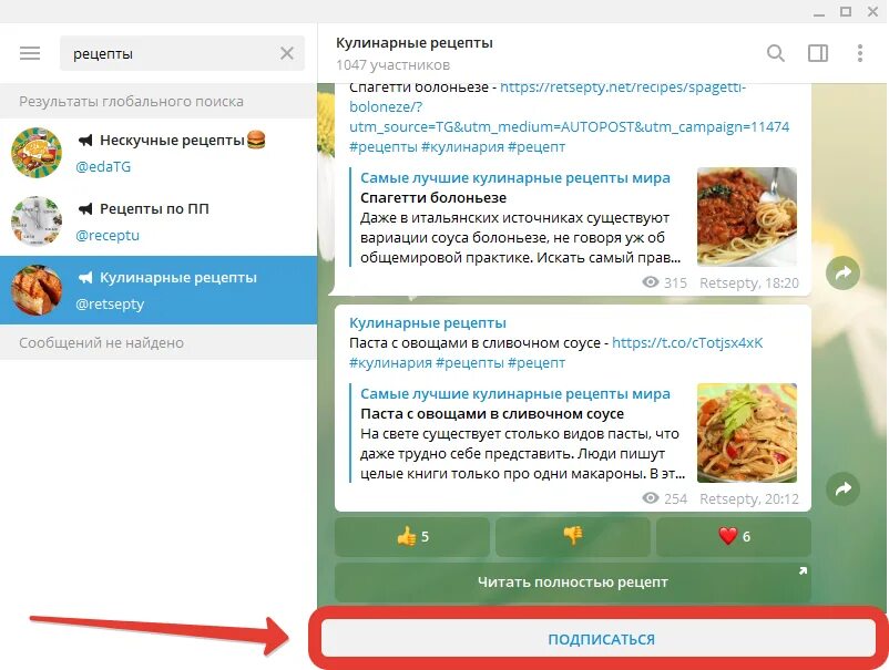 Телега телеграм канал. Каналы телеграмма запрещенные. Запретные каналы в телеграмме. Запрещена телеграмм. Телеграмм канал еда