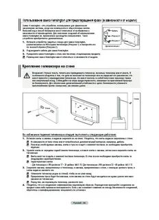 Стен инструкция