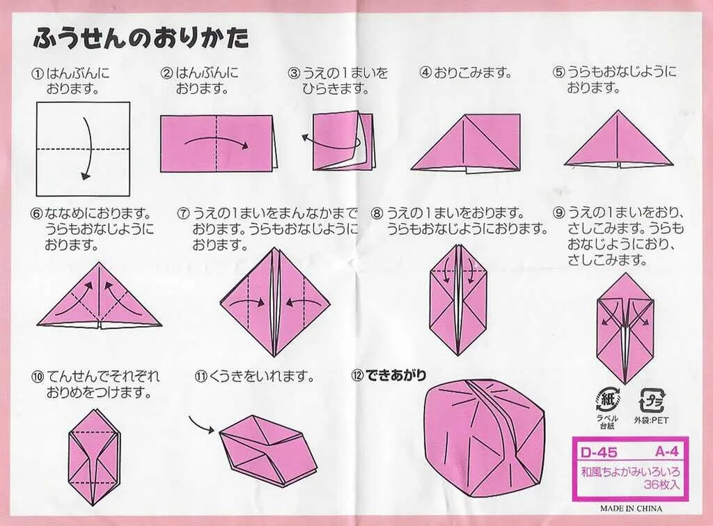 Оригами бомбочка из бумаги схемы. Оригами водяная бомбочка пошаговая инструкция. Оригами коробочка. Подарочная коробка оригами.