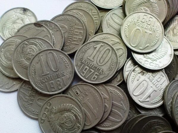 Деньги СССР монеты. Десятикопеечная монета. Советские деньги 10 копеек. Редкие десятикопеечные монеты.