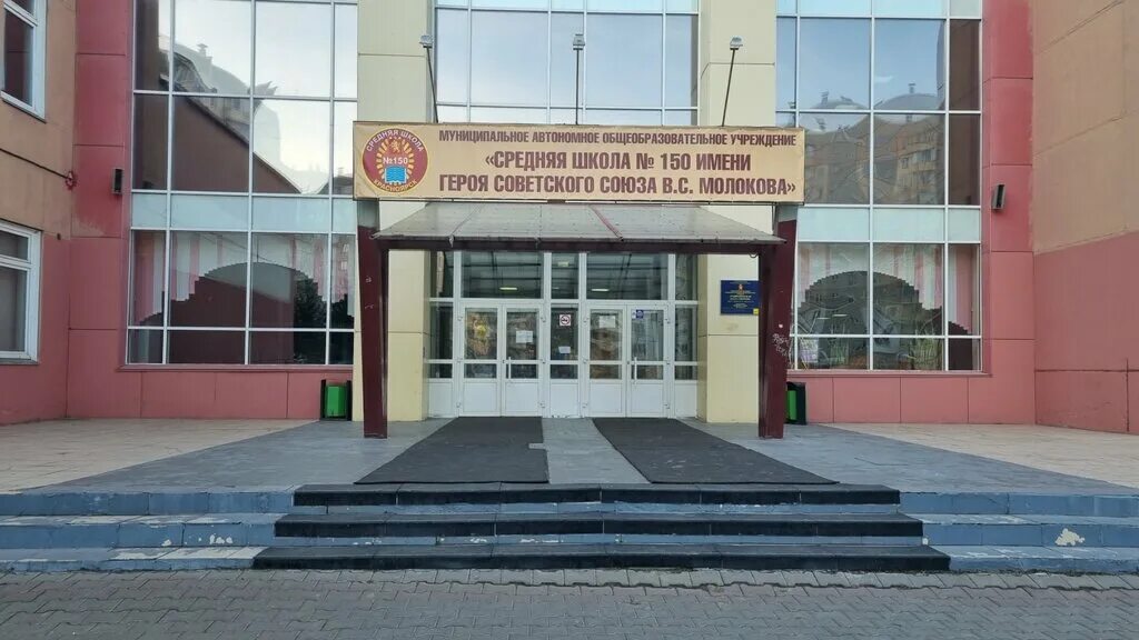 школа 151 красноярск изнутри. в. красноярск 150. школа 157 красноярск. красноярске школа.