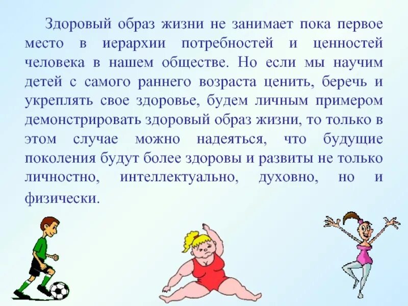 Сказка про здоровый. Сказки про здоровье для детей 4-5. Сказка о здоровом образе жизни. Стих про питание. Книги о здоровом образе жизни для детей.