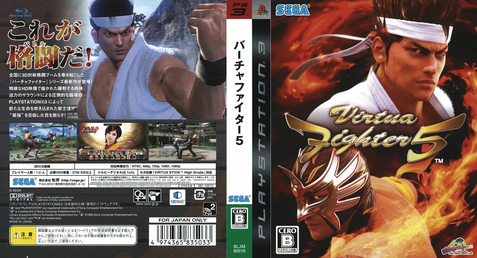 Playstation tekken 3 диск. Tekken 6 для sony playstation 3. Super street fighter 4 arcade edition ps3. Теккен на пс3. Street fighter iv (ps3).