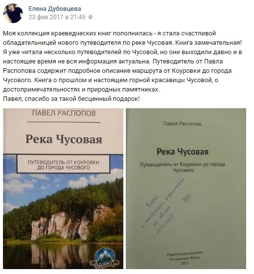 Чусовая книга. Книга чусовой. Книги чусовой. Книги чусовой. Книга чусовой.