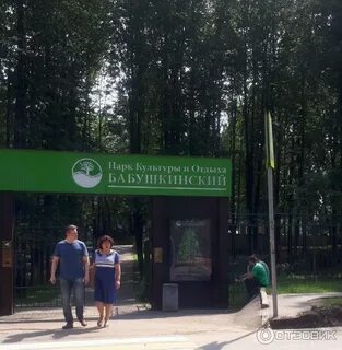 Бабушкинский парк программа