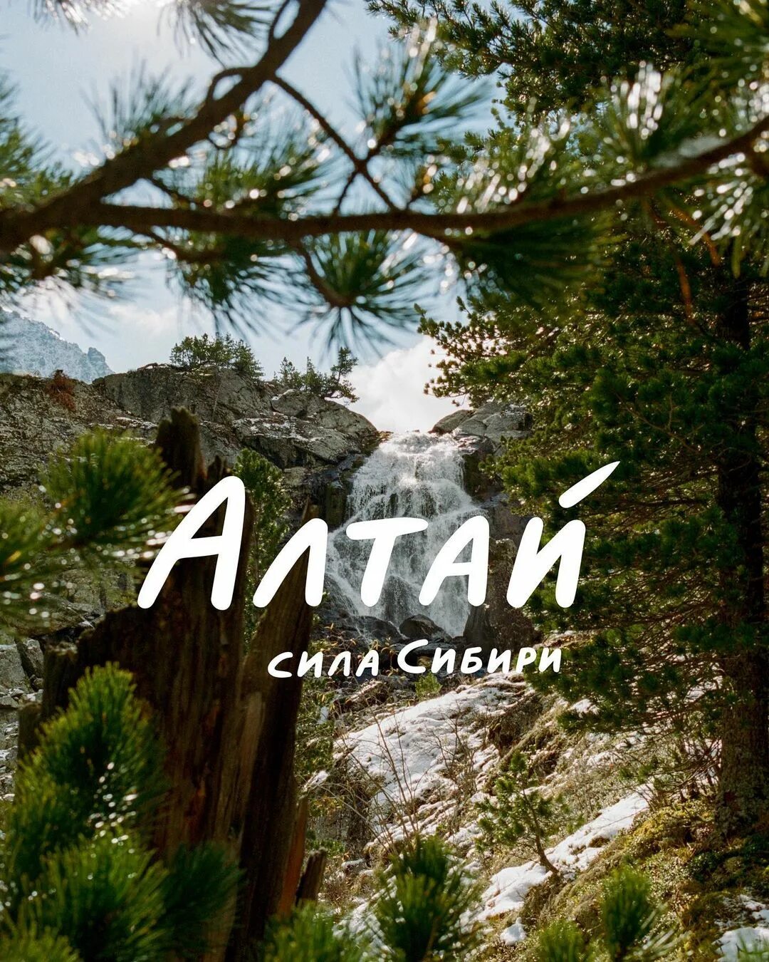 Сила территории путешествия. Сила территории стикер. Территория силы логотип. Techno skyblock. Сила территории.