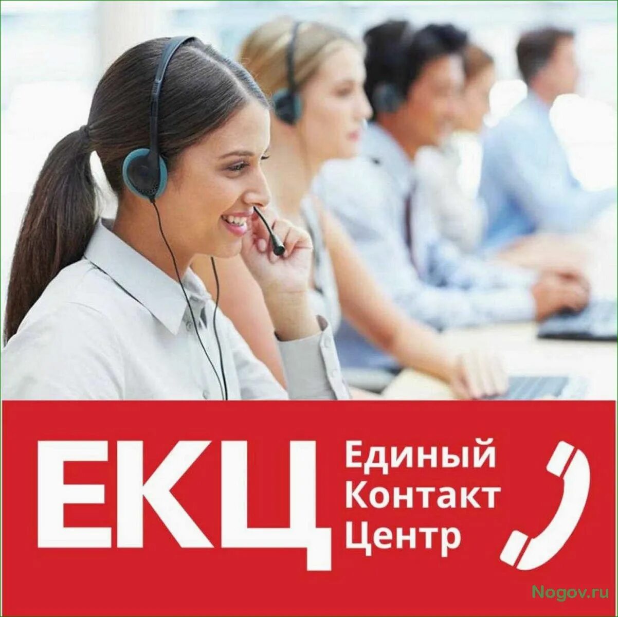 Московский колл центр. Московский колл центр