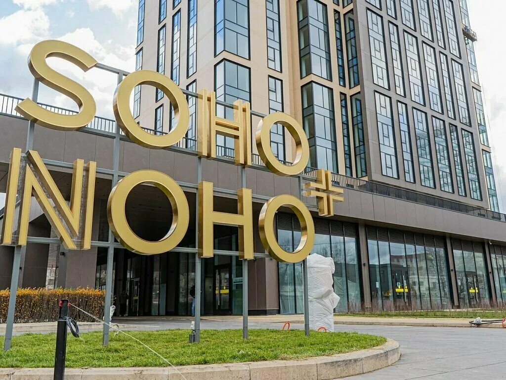 Сохо мастер. Жк soho+noho, москва. жк сохо нохо. сохо нохо апартаменты. сохо нохо москва.