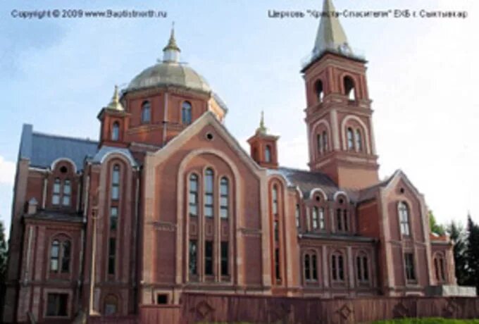 Церковь христа спасителя сыктывкар. Баптистская церковь в сыктывкаре. сыктывкар церковь евангельских христиан. фото церкви христа спасителя сыктывкар.