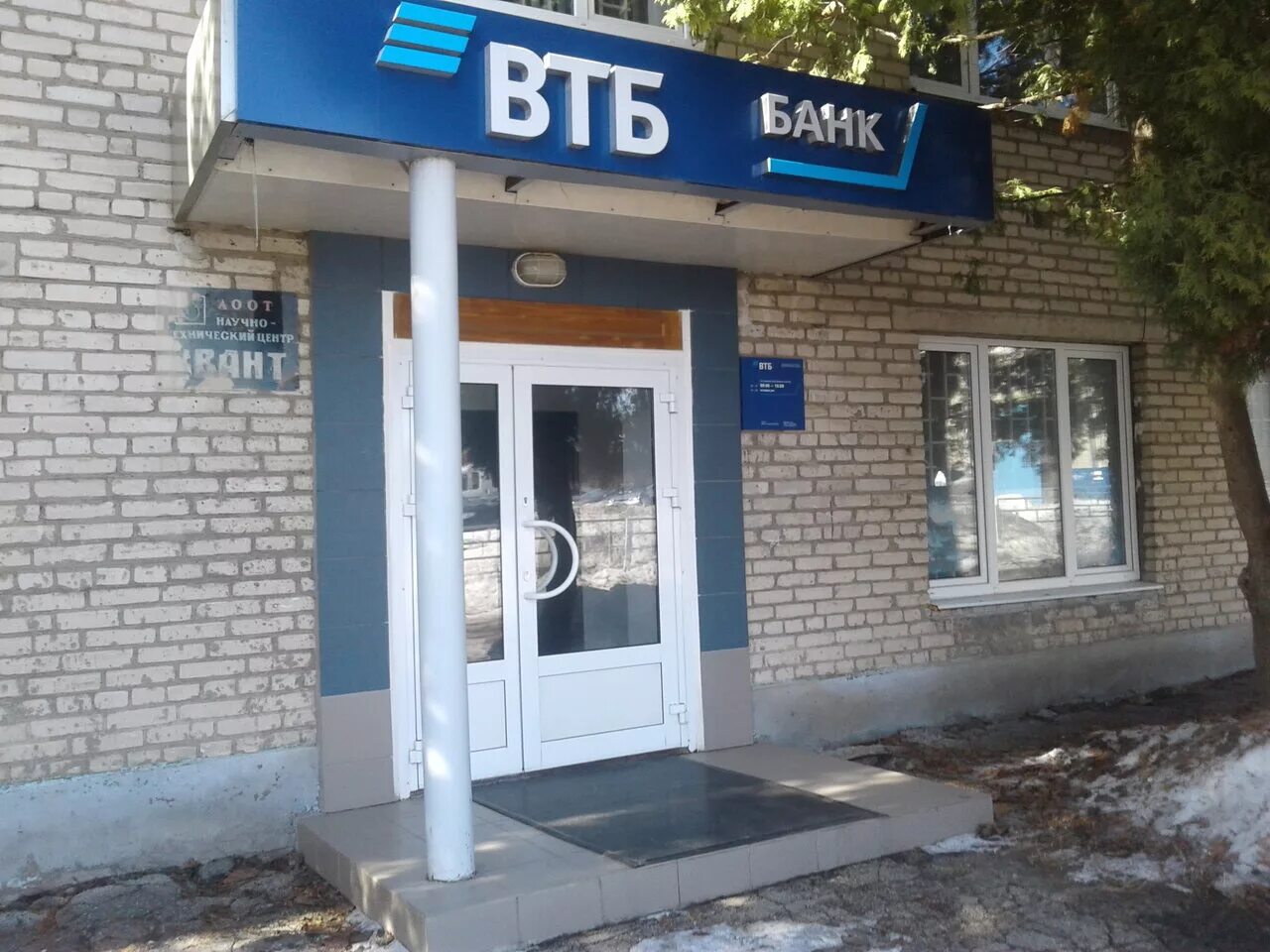 новомосковск банк. ул орджоникидзе новомосковск тульская область. расписание банка втб. втб банк. втб новомосковск график.