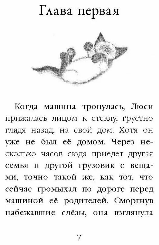 Котенок фиалка или коробка с сюрпризом. Котёнок фиалка или коробка с сюрпризом холли вебб книга. холли вебб котёнок фиалка или коробка с сюрпризом. котёнок фиалка и холли вебб книга. книжку холли веб котенок фиалка или коробка с сюрпризом.