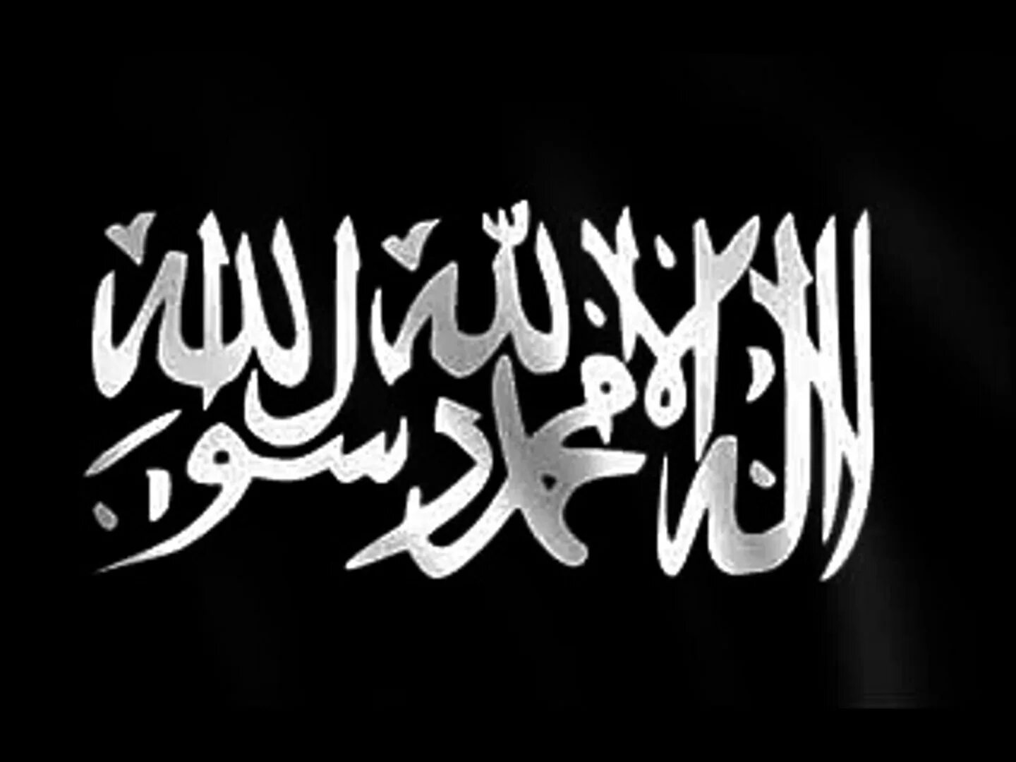 We are the seekers of shahada nasheed. Флаг джихада. Нашид джихад. Черный флаг джихада. Символ джихада.