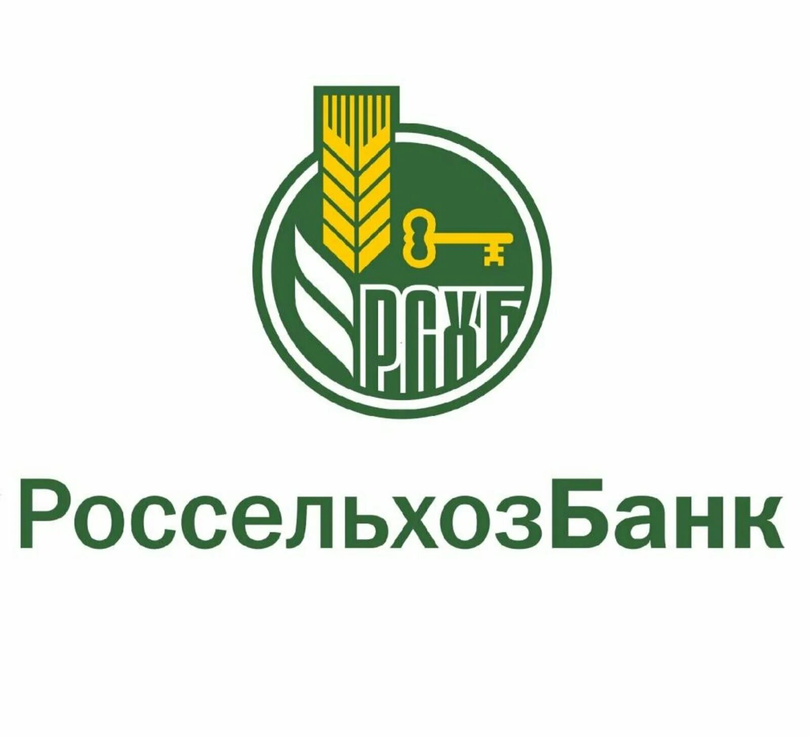 Рос сельхоз. Рос сельхоз