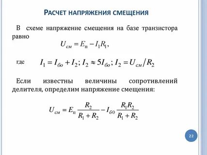 Расчет напряжений программа