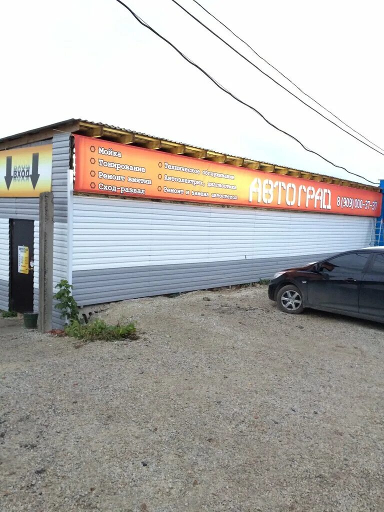 Логотип автомастерской. Мойка ревда. Энгельса 57. Ревда, улица энгельса, 57. Автосервис в ревде клубная 8.