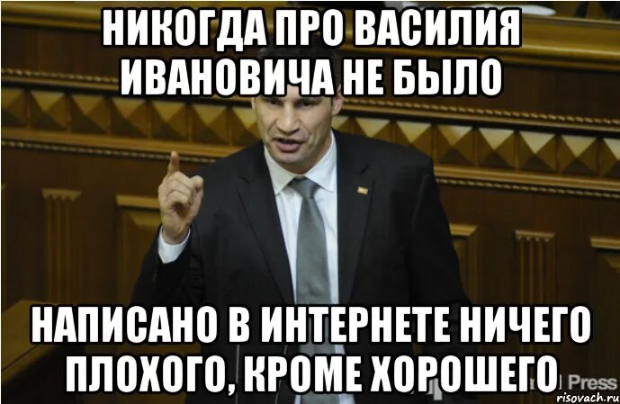 Ничего плохого кроме хорошего