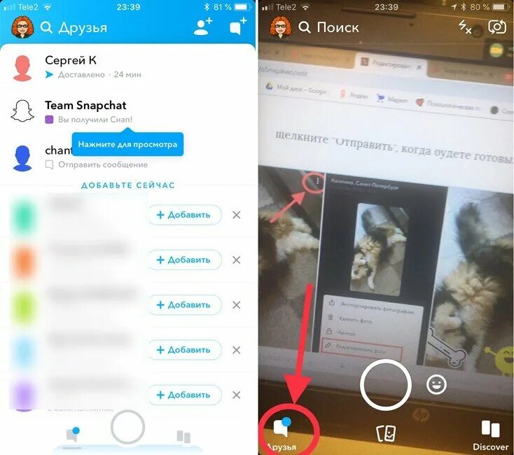 Снэпчат регистрация. Как добавить друга в снэпчате. Как добавить друга в snapchat.