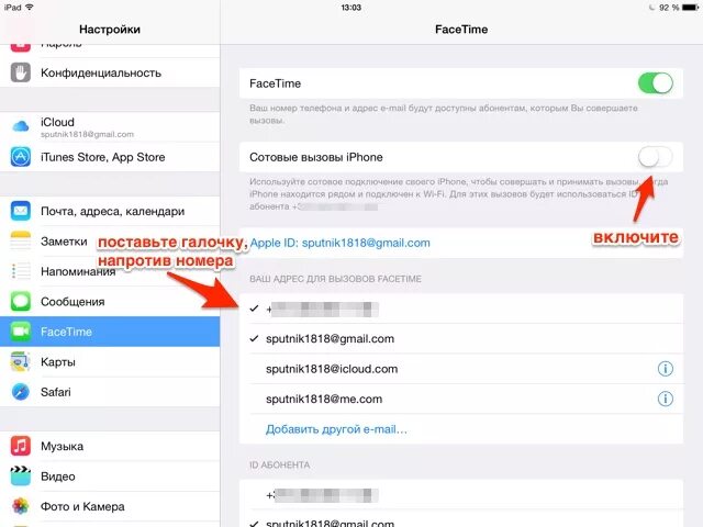 Как позвонить с Айпада. На айфоне не проходят входящие звонки. Звонок не идет в айфон. Почему не приходят звонки на телефон. Что делать если не приходят звонки