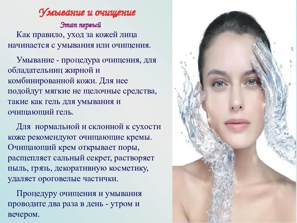 Ежедневные этапы ухода за кожей