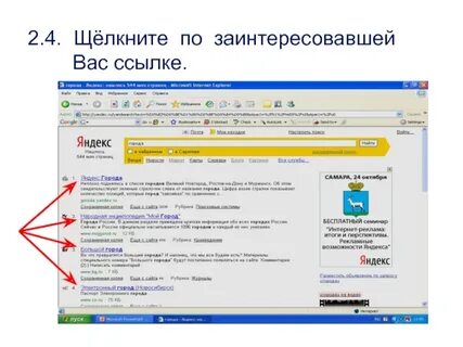 Ссылка г