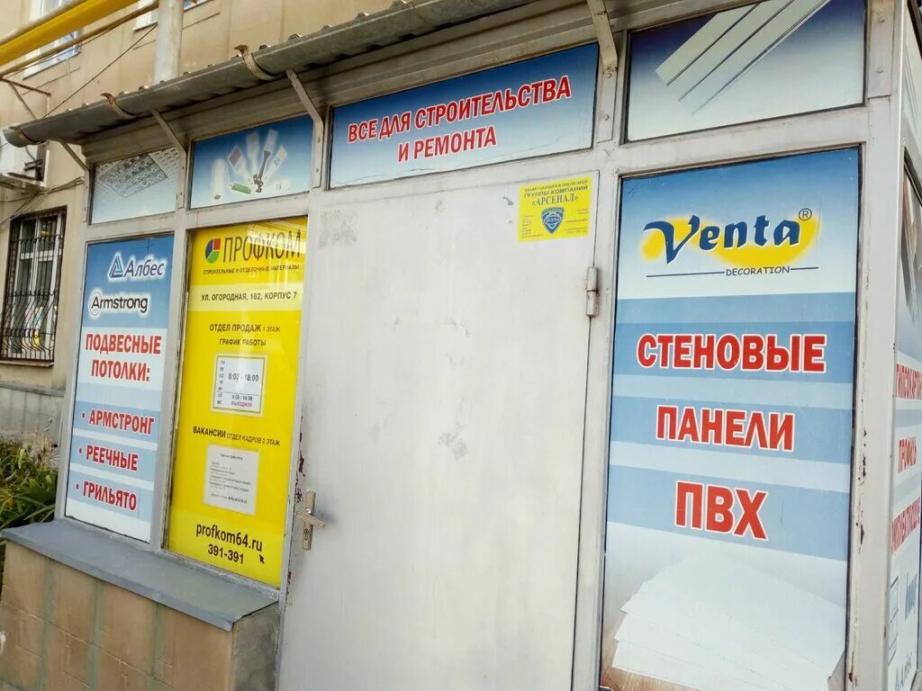 Отзывы о "Калинка", Саратов, Огородная улица, 162, корп. 2 - страница 2 - Яндекс