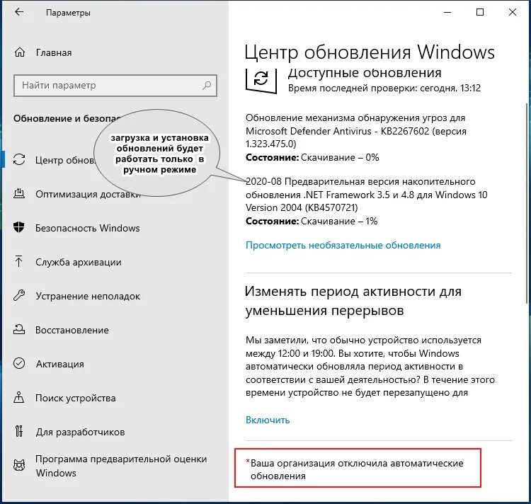 Отключение автоматического обновления win 10. Как отключить обновление виндовс 10 навсегда. Как выключить обновления на Windows 10. Выключить обновления Windows 10 навсегда.