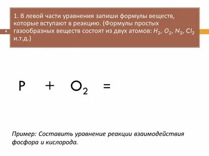 Решение хим формул