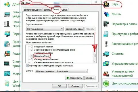 Включи звук печки