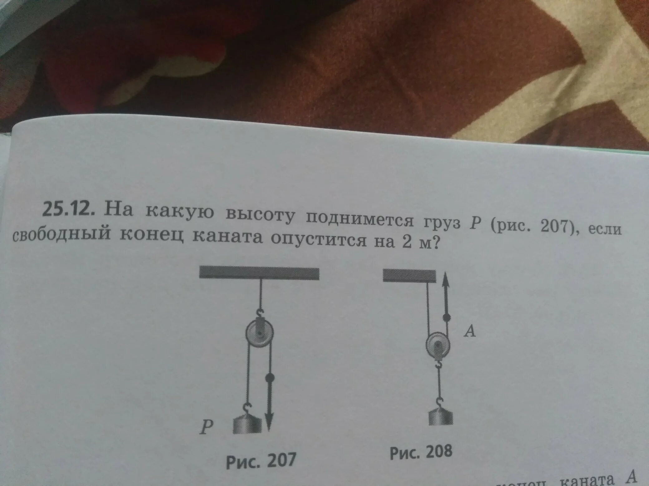 На какую высоту поднимется груз