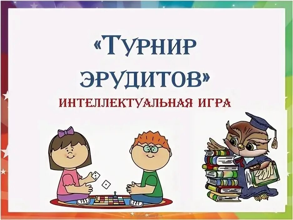Дополнительная программа эрудит. Дополнительная программа эрудит