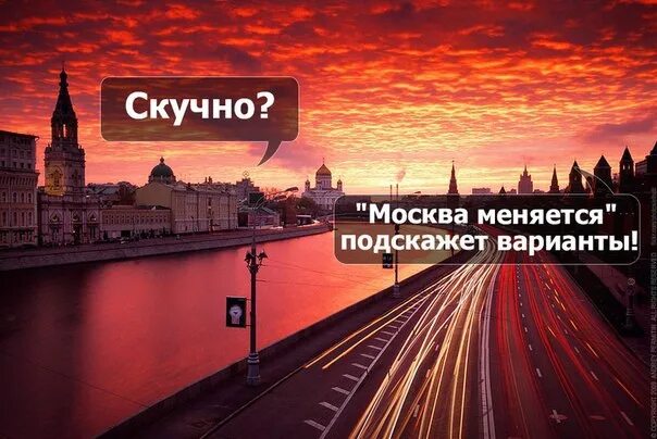 Тоскую по москве. Скучаю по Москве. Москва скучаю. В Москве скучно. Скучная Москва.