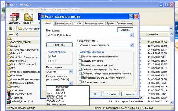Rar метод. Rar метод