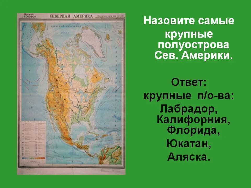 Северная Америка мыс Мёрчисон. Крайняя Южная точка Северной Америки мыс. Крайняя Южная точка Северной Америки на карте. Южная точка Северной Америки Марьято.