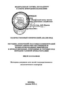 Пндф 14.1 2 4.114