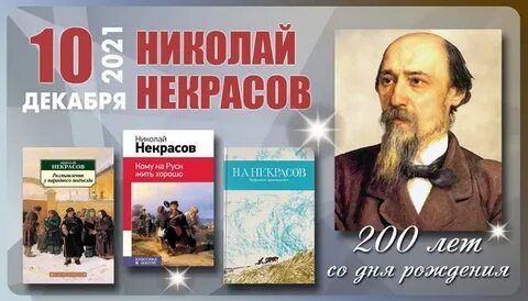 200 декабрь