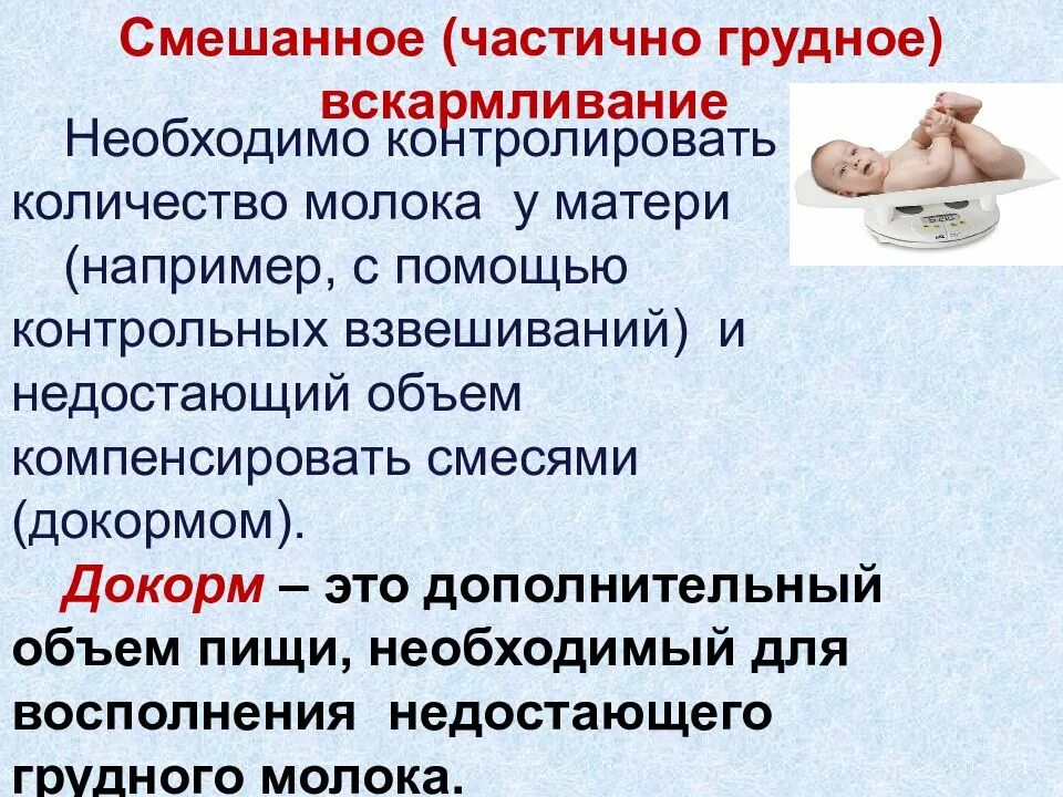 Молоко для мамы при грудном вскармливании. Блеб на грудном вскармливании. Смешанное и искусственное вскармливание. Какая жирность у грудного молока. Мало молока причины.