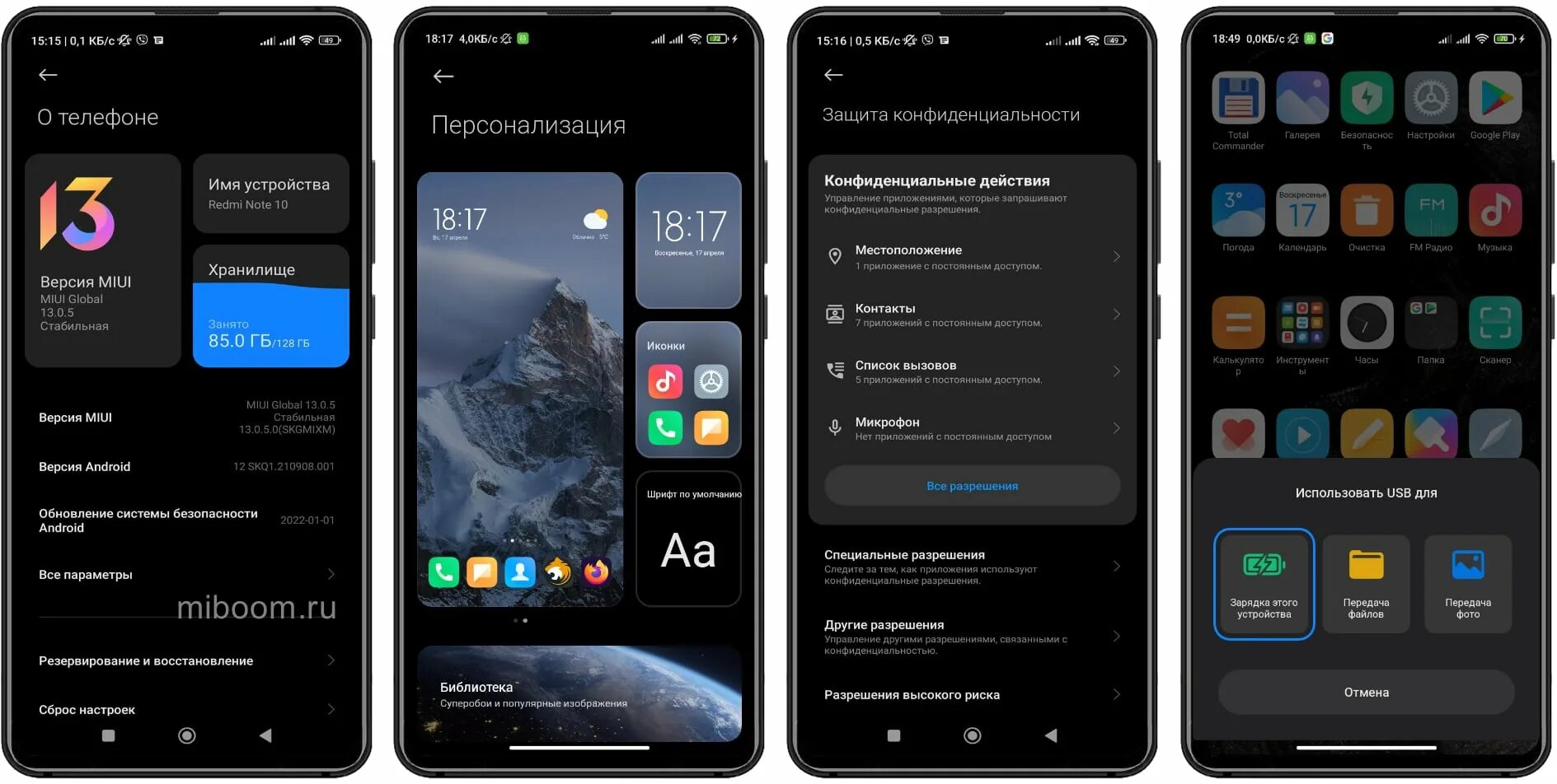 Xiaomi 13 Интерфейс. Версия MIUI 13. MIUI 13 interface. Android 13 Xiaomi. 13 версия miui