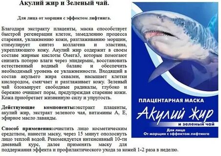 Акулий жир отзывы