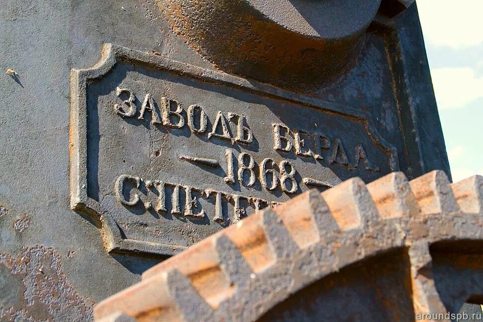 Берда спб. Путиловский завод. Берда 1804. Берда спб. Берда спб.